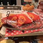 用户对于パン工場 札幌平岡店的评论图