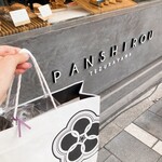 用戶對於PANSHIROU TEZUKAYAMA なんば道頓堀店的評論圖