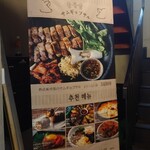 User's review image for サムギョプサルと韓国料理 コギソウル 天王寺店