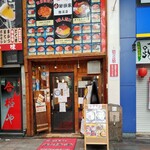 User's review image for 若狭家 難波店
