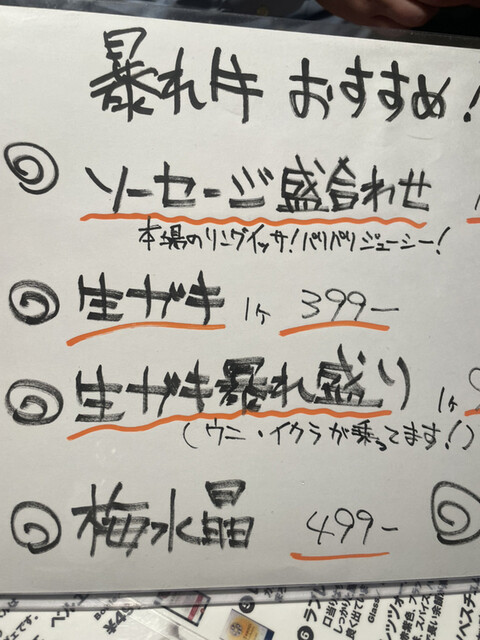 用戶對於肉ダイニング 暴れ牛 新宿三丁目店的評論高清圖
