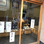 User's review image for 大川屋 本店