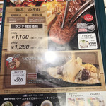 用户对于ブロンコビリー 伏見桃山店的评论图