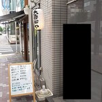 用戶對於大喜知や的評論圖