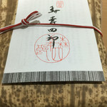 User's review image for 森幸四郎 西武池袋店