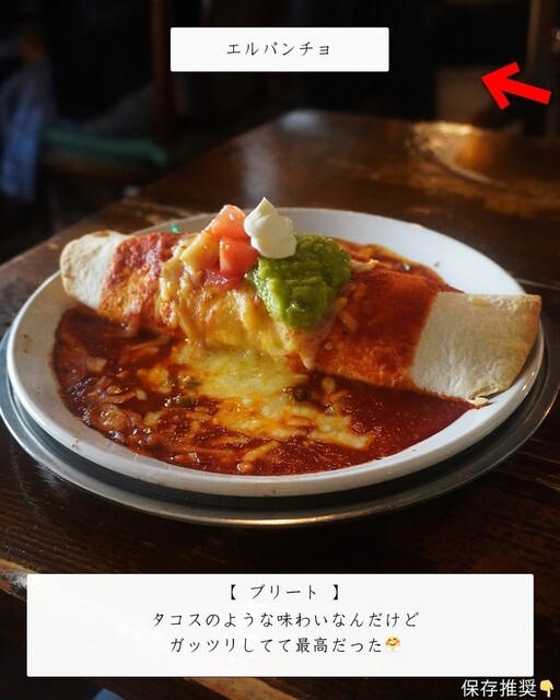 用户对于エルパンチョ 心斎橋的评论高清图