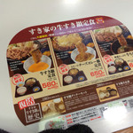 用户对于すき家 枚方渚内野店的评论图