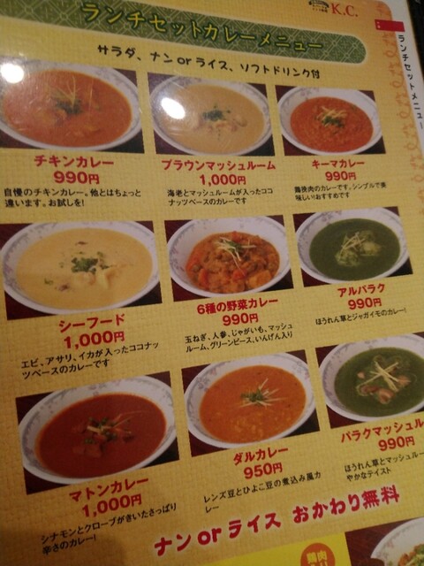 用户对于K.C. 国領店的评论高清图