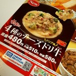 用户对于すき家 京田辺興戸店的评论图
