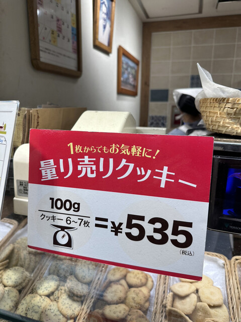 用户对于ステラおばさんのクッキー 池袋駅店的评论高清图