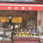 用戶對於肉の青木的評論圖