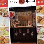 用戶對於キッチンキーコ的評論圖