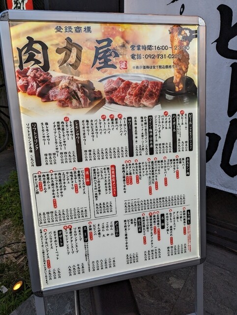 用戶對於大衆ホルモン肉力屋 今泉店的評論高清圖