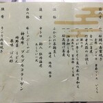 用户对于定山渓 ゆらく草庵的评论图