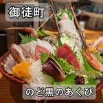 用戶對於のど黒のあくび 御徒町店的評論圖