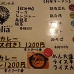 用户对于創作しゃぶしゃぶDahlia的评论图
