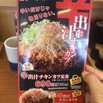 用户对于かつや 札幌清田店的评论图