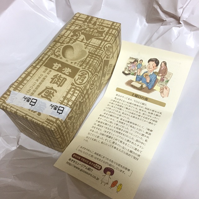 用戶對於御座候 京都高島屋店的評論圖
