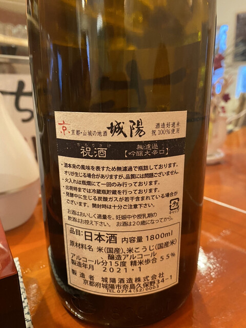 User's recommendation image for ちろり