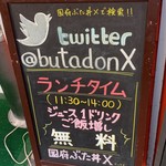User's review image for 国府 ぶた丼Ｘ