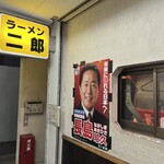 用戶對於ラーメン二郎 府中店的評論圖