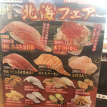 用戶對於無添くら寿司 博多中洲店的評論圖