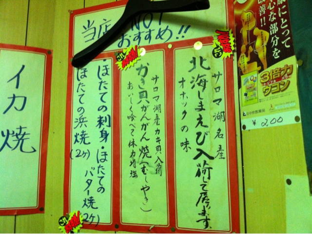用户对于サロマ湖とばろう村的评论图