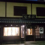 用户对于八百三的评论图