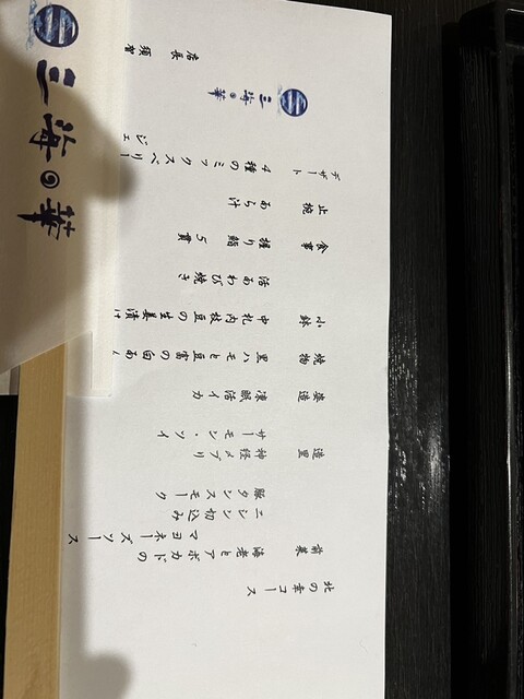 用戶對於三海の華的評論高清圖