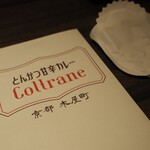 用户对于とんかつ甘辛カレー Coltrane的评论图