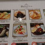 用戶對於幸せのパンケーキ 梅田店的評論圖