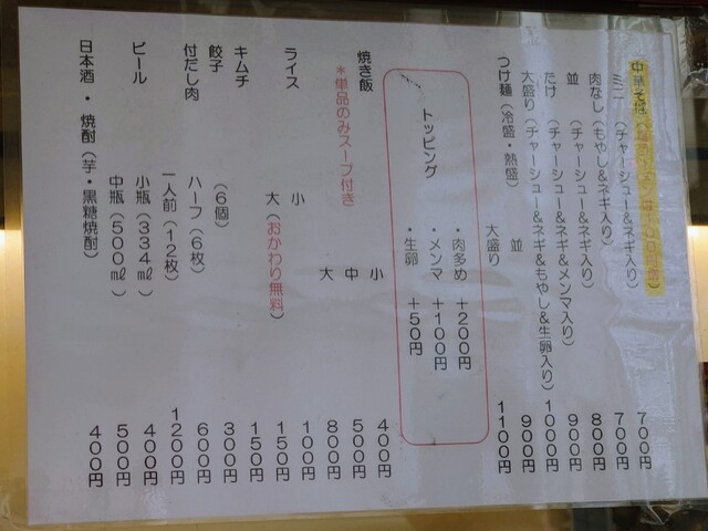 用戶對於新福菜館 守口店的評論高清圖