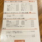 用戶對於中華料理 帆的評論圖