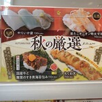 用戶對於魚べい  東久留米店的評論圖