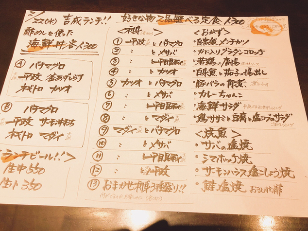 用戶對於魚料理 吉成 本店的評論圖