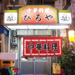用戶對於ひろや的評論圖