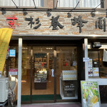 用户对于杉養蜂園 登別店的评论图