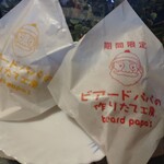 用戶對於ビアードパパ ウィング新橋店的評論圖
