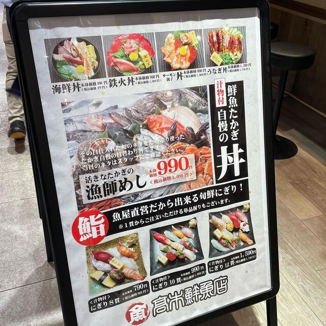 用户对于高木鮮魚店的评论高清图