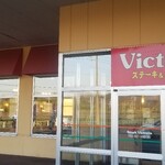 用户对于ヴィクトリアステーション 滝川東町店的评论图