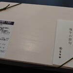 用戶對於とらや 日本橋髙島屋S.C.売店的評論圖