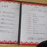 用户对于中華料理 福華的评论图