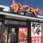 用户对于かつや 札幌石山通店的评论图