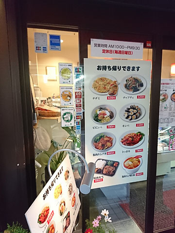 User's review image for 荻窪キムチ