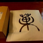 用戶對於鈴懸 JR博多シティ いっぴん通り店的評論圖
