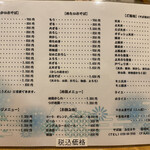 用户对于みなとや的评论图