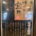 用户对于麺場 田所商店 京都伏見店的评论图
