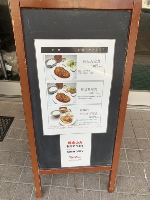 User's recommendation image for 釘本食堂