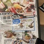 用戶對於さかな酒場 魚星 葛西駅前店的評論圖