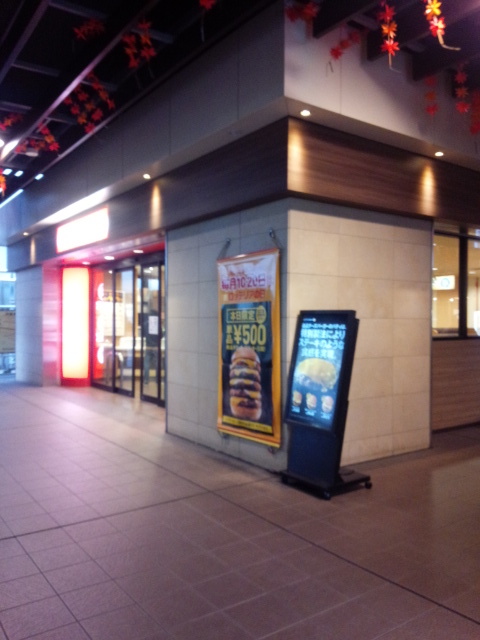 用戶對於ロッテリア 笹塚店的評論圖